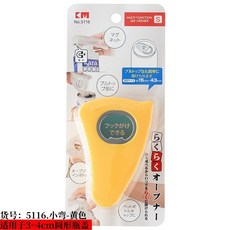 家用開罐器多功能罐頭擰蓋器創意擰瓶蓋旋蓋開瓶器開蓋起子器, 小號多用開罐器-黃色, 1個