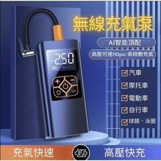 X-FREE 電動打氣機 電動充氣機 自動充停 自行車 汽車 籃球 機車 電子 打氣筒【JM-8807】, 1個, 藍色