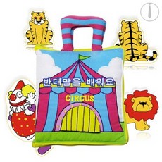 h16 반대말을 배워요 헝겊책, 1개