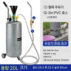 미션오일 주입기 자동차 공압 미션오일주입기 펌프 10L, L. 20리터 충전 3m 강철 와이어