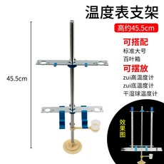 백엽상 과학 실습 만들기 기상 소형 기후 실험 교육용 나무 학교 관측소, 04.습도계 스탠드