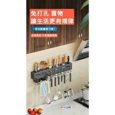 多功能不鏽鋼免打孔壁掛刀架 廚房刀具收納架 含稅開發票, 1個, Silver