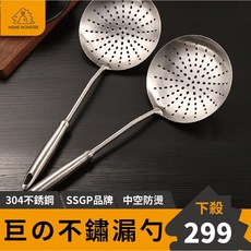 【加大勺頭】304不鏽鋼濾勺, 1個