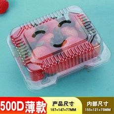一次性塑料水果盒外賣保鮮打包盒透明帶蓋草莓葡萄西瓜盒, 1個, 500克笑臉薄款  50個