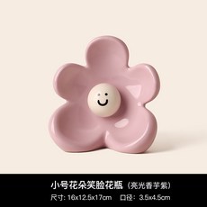 STTPEI 花朵笑臉陶瓷筆筒 桌面收納裝飾, 紫色小號花朵笑臉花瓶