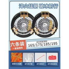 자동차 쇠사슬체인 어 165 195 제품 안전 안전용품 농기계 4팩 7.50 16, 2 신형 필드 타입 망간강 스몰 사이즈 6개입 적용 어