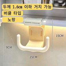 거울장 하단 티슈걸이 타공불필요 벽걸이식 욕실 티슈 수납대 U형 화장실 티슈함, 2개, 버클 타입-노랑