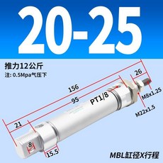 ATCE 氣動鋁合金迷你氣缸 MBL 系列, 1個, MBL20缸徑,行程25MM