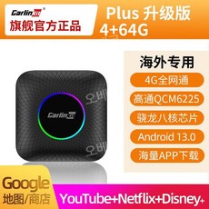 카플레이 네비게이션 안드로이드 오토 모니터 차량 무선