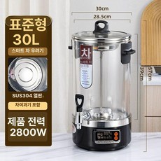 업소용 약탕기 중탕기 한의원 건강원 중탕 홍삼기, 표준 30L 차 포함 A, 기본 모델명/품번