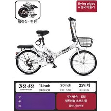 여성용 초경량 접이식 자전거 출근용, 16inch, 1cm, 화이트 다단기어 알루미늄스포크휠