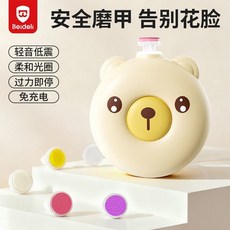 電動指甲剪美甲機，兒童安全磨甲器，低噪音指甲刀，多功能寶寶指甲護理套裝, 【輕音低震/溫和打磨】兩檔調節+5個磨頭, 1個