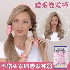 養髮護髮睡覺捲髮神器懶人大波浪捲髮器無熱不傷發免燙定型捲髮筒睡眠髮圈, 1個, 升級運動鐵絲款,運動款（百搭黑）