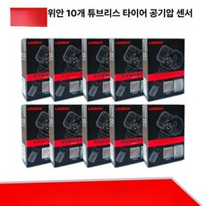 차량 진단기 LAUNCH TPMS 센서 측정기, 10개 센서, 1개