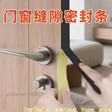 黑色單麵膠EVA泡棉門窗密封條防風門縫填充密封隔音防震靜音 車用隔音海綿膠帶, 1個, 防夾手EVA單面膠/緩衝防撞 加厚2mm,【門窗靜音條】寬10mm長5m