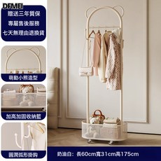 DFMEI 奶油風兒童衣架落地臥室家用移動衣帽架房間掛衣架置物架掛包架子, 靈動小熊️鏤空網籃️60cm丨奶油白