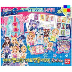 반다이 아이엠스타3 카드 만들기 DX 3rd Ver, 1인, 1개, 혼합 색상