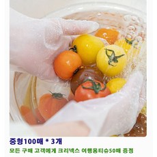 이지스토리 미끄러지지 않는 TPE 위생장갑 M 100개입, 3개