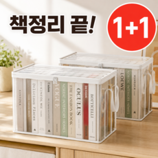 루바르 차곡차곡 책정리함 특대형 세트, 투명화이트, 2개
