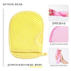 전용 목욕 스펀지 무통성 용 세안 타월 세트, 1개, 바이브런트옐로우