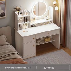 화장대 침실 심플 인플루언서 소녀 안방 셋방용 화장대, 화이트LED