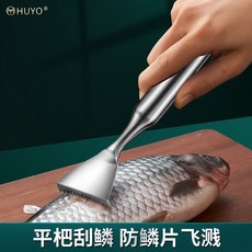 304不銹鋼魚鱗刨 魚鱗刨颳器 手動去魚鱗機 打鱗機 殺魚工具 家用魚鱗刷, 1個, 刮鱗器[全鋼無縫]1個裝