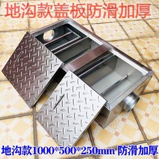 地溝款地埋式隔油池餐飲飯店油水分離器定制不銹鋼三級沉淀過濾池, 1個, 升級款500*290*290mm