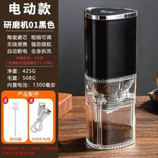 크라인더 커피그라인드 드립용 전자동 무선 커피, 1, G. 전동 그라인더 0 블랙 무선 세라믹 코어 굵기 조