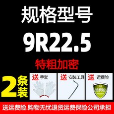 방지 4개 금속 어를 트럭 체인 스노우체인 갑옷 벨트 고강도 185R14 얼음, 9R22 5 굵은 두 줄 암호화, 1개