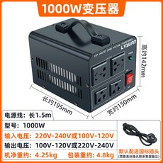 220V轉110V 1000W 大功率變壓器, 1個, 1000w雙向變壓【220v轉110】