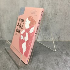 華欣師大店《我啊，走自己的路》圓神 若竹千佐子 現代文學 9789861336893