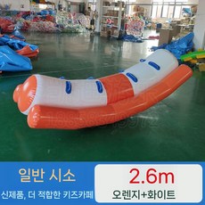에어바운스 바이킹 놀이터 풍선 에어시소 유치원 키즈 카페 단체 균형, 2.6m 메인 뷰 시소, 1개