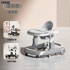 DFMEI 嚴選嬰兒學步車輕便摺疊多功能防側翻寶寶兒童助步車學走路嬰兒車, 灰標準-餐盤