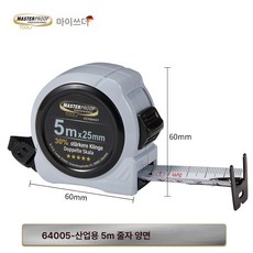 독일 마이스터 스틸 줄자 미니 미터 측정 강소 줄자 공구 고정밀 루반자, 64005:루반치5M, 1개