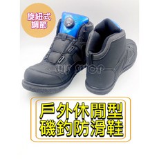 YONGYUE 305 旋鈕調節 戶外休閒加釘防滑釣魚磯釣朔溪鞋, 2L-27~27.5