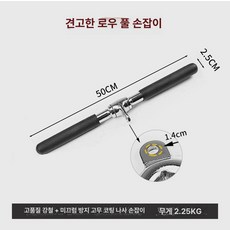 랫풀다운 그립 직선바 케이블 당기기 시티드 바, 실질적인 회전 가능한 저위 핸들