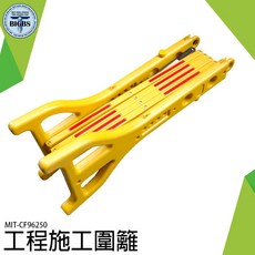 MIT-CF96250 工程施工圍籬 伸縮圍欄 240mm~2500mm 交通阻隔反光欄杆, 詳見包裝, 詳見包裝