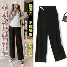 BabyShare 韓版寬鬆低腰闊腿孕婦褲，休閒舒適托腹長褲，孕婦外出居家首選