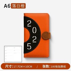 A6日程本 2025年 雙色套裝 100G厚紙, 1個, A6落日橙 2025年1月-2025年1