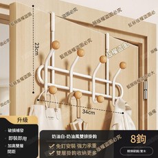 奶白色門後掛衣架 8鉤, 奶油白双排门后挂钩8钩, 奶油白雙排門後掛鉤8鉤