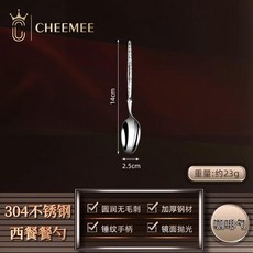 優選 錘紋304不鏽鋼西餐勺主餐更吃飯勺子家用歐式調羹湯勺 副廠商品, 1個, 錘紋--咖啡勺 芭蕾
