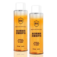 引擎抗磨劑 引擎除碳 引擎保護劑 抑製積碳產生引擎抖動噪音 機油精 防止燒機油 機油添加劑 引擎添加劑 治燒機油, 單買1瓶96元