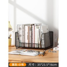 桌面書架置物架 簡易小型學生書本收納架 辦公室桌上整理架, 黑色小號