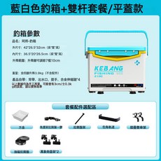 新款釣箱全套19升小型釣魚箱輕便多功能2025臺釣箱桶漁具裝備工, 1個, 21升白蘭(平蓋)免安裝-軌道+方盒丨雙炮臺(推薦款)-限時