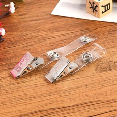 명찰걸이 클립 집게 투명고리