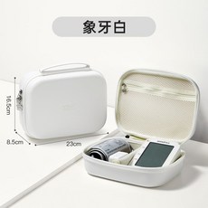適用於血壓計收納包，手提儲物盒，粉色, 1個, 象牙白【硬殼減震/便攜手提】