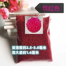 臺灣出貨 超大霸王珠泡大珠海綿寶寶吸水珠，無毒水晶泥玩具，兒童水培養花裝飾, 海洋寶寶玫紅色10000顆（帶包裝）, 1個