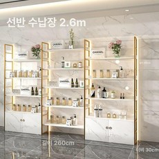 샵 진열장 네일 디스플레이 향수 장식장 상품 미용실 메이크업 아크릴 선반 네일진열장, 캐비닛 포함 2.6m