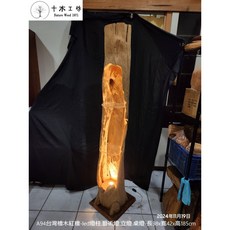 【十木工坊】台灣檜木紅檜-藝術柱（二）-高185cm-A94(僅示意圖-不含燈具), 1個