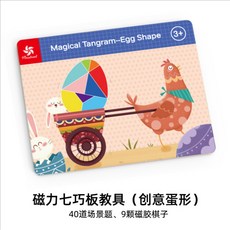 磁性七巧板 智力開發拼圖 磁力貼 兒童益智玩具 3-5歲, 創意蛋形, 1個